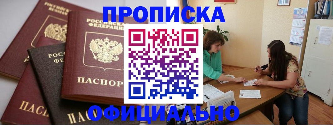 временная регистрация госуслуги в Сланцах