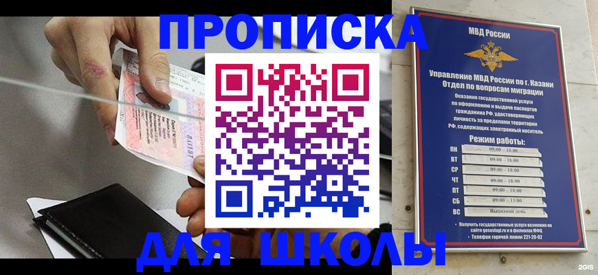 где прописаться в Сланцах