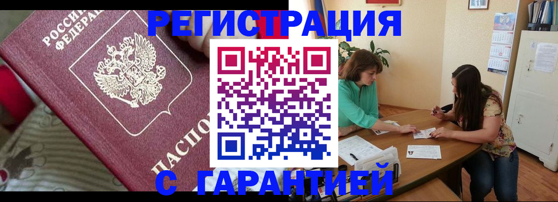 где прописаться в Сланцах